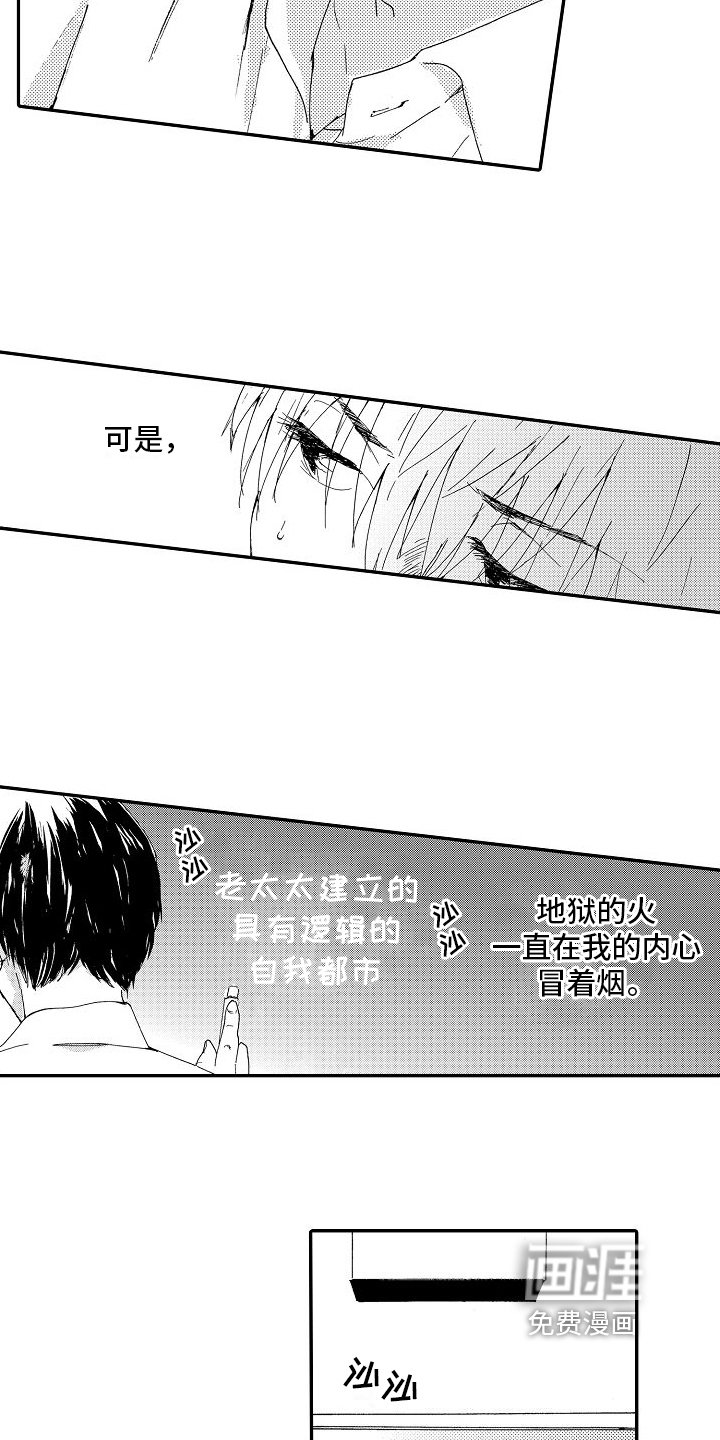 第17章：出头