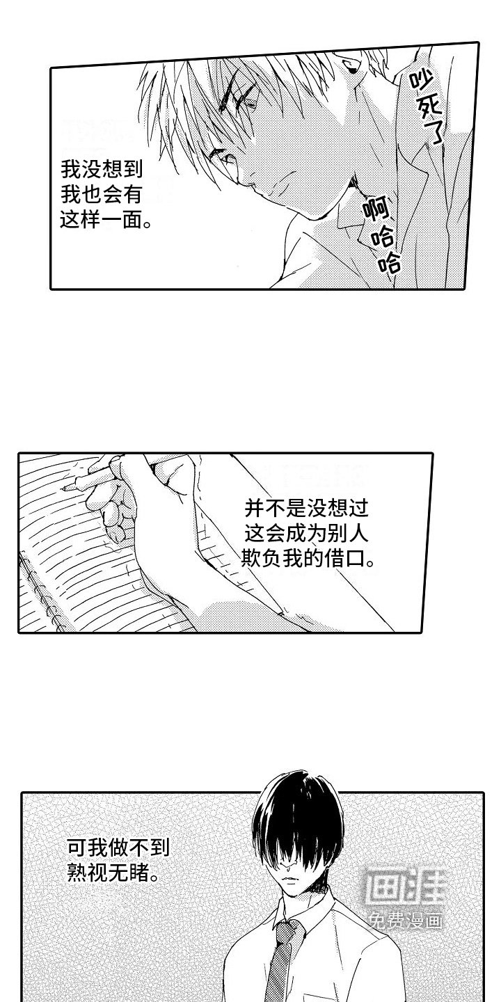 第18章：倾诉