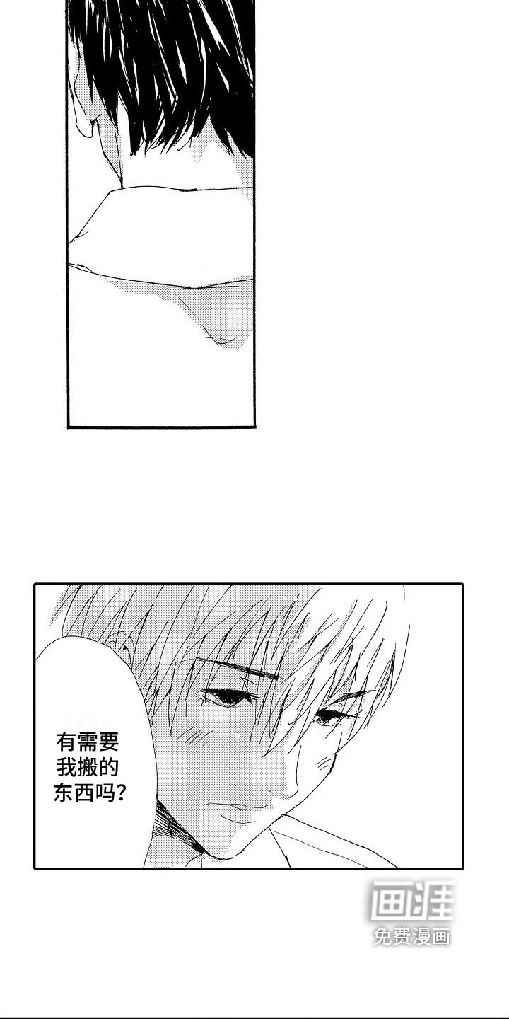 第18章：倾诉