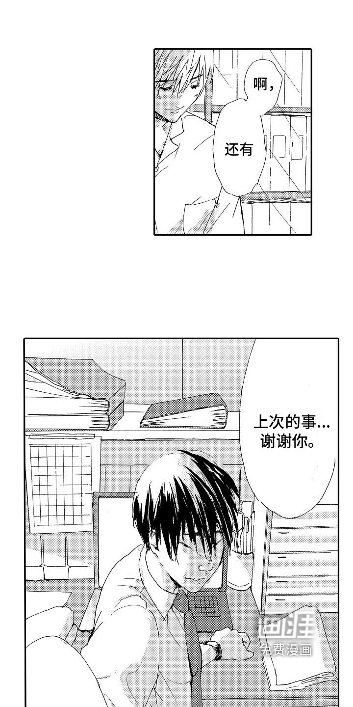 第18章：倾诉