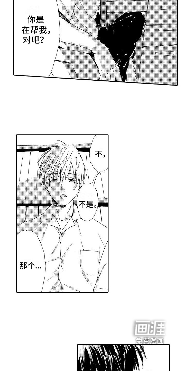 第18章：倾诉