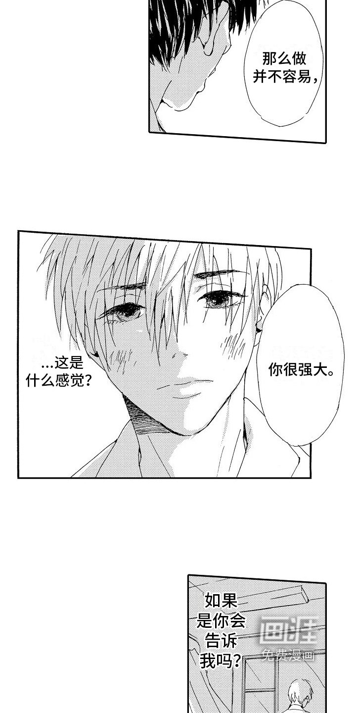 第18章：倾诉