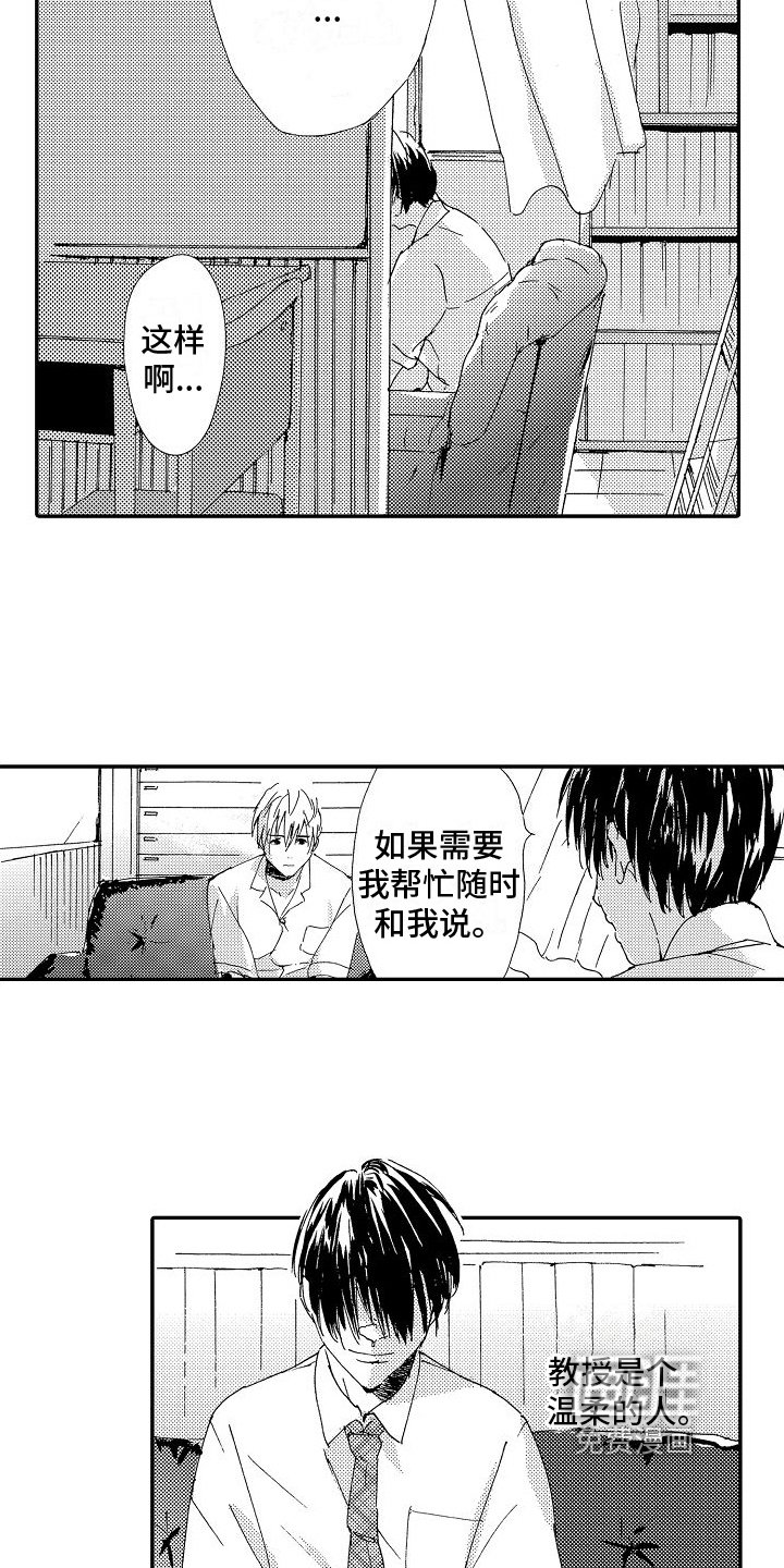 第18章：倾诉