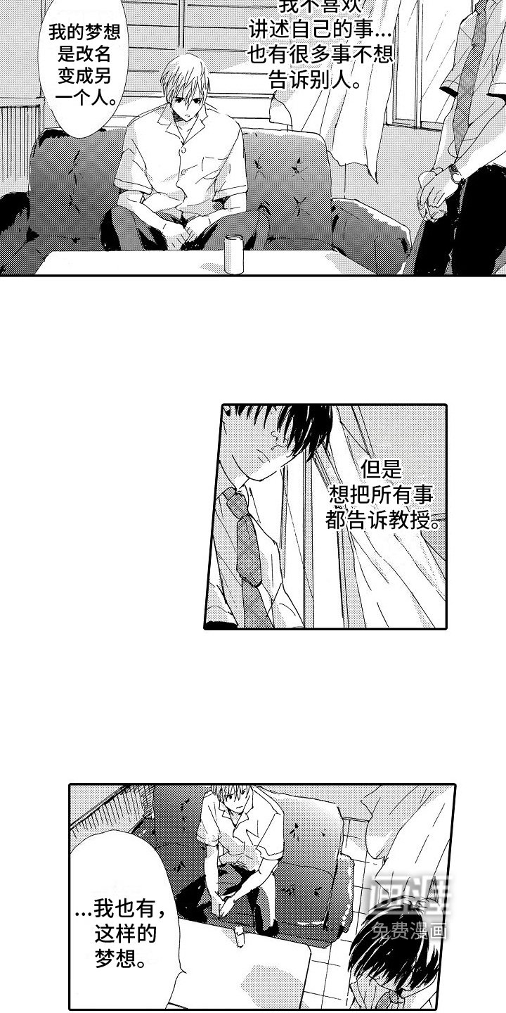 第18章：倾诉