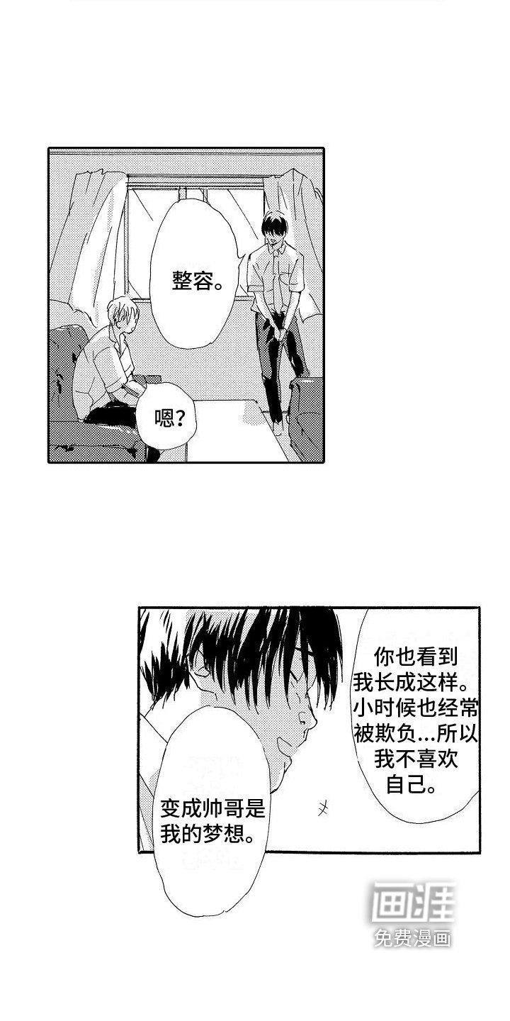 第18章：倾诉
