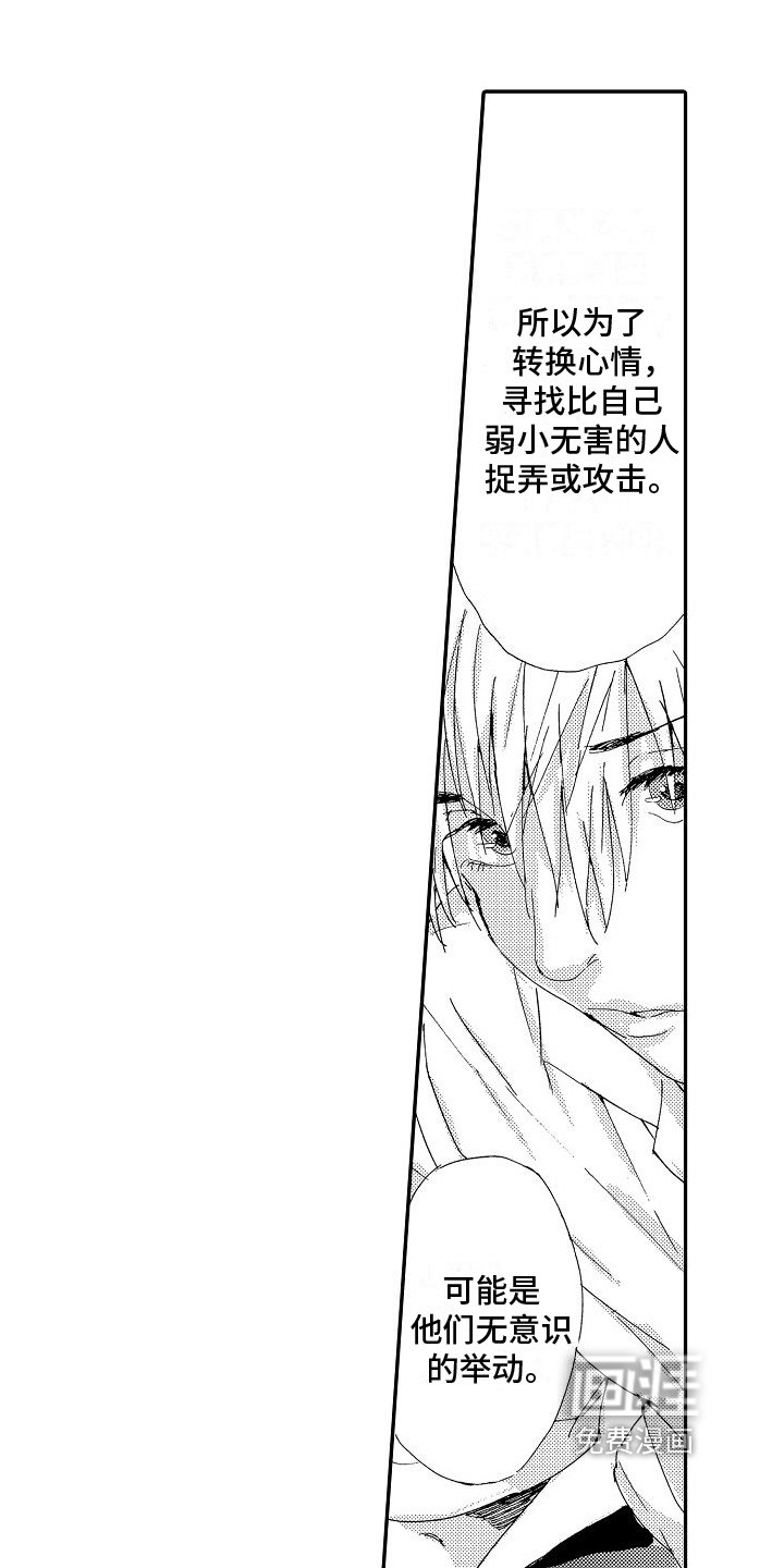 第19章：内心美