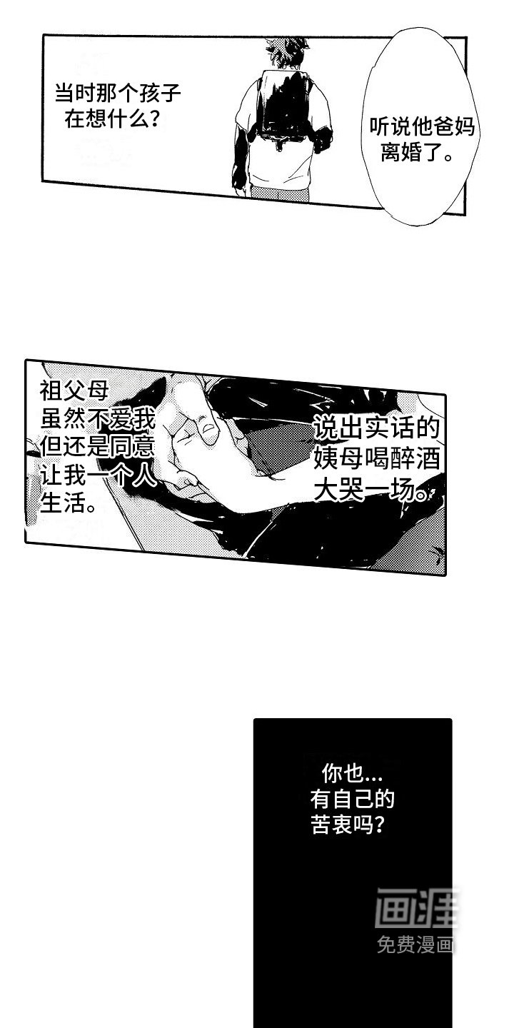 第19章：内心美