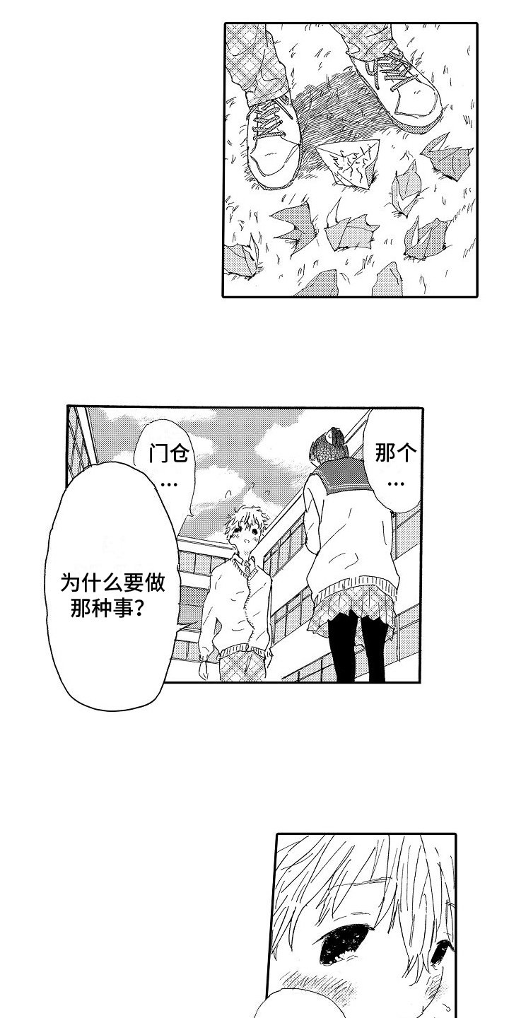 第2章：难过
