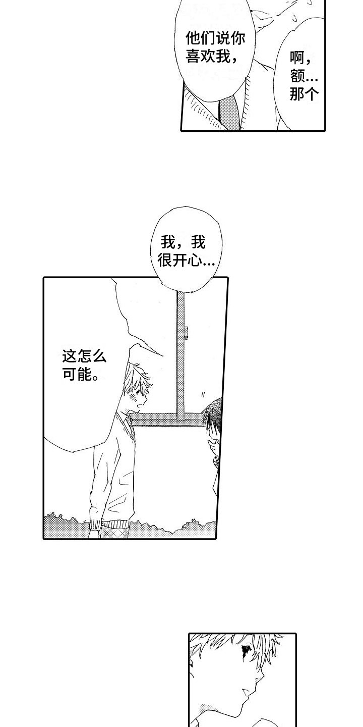 第2章：难过