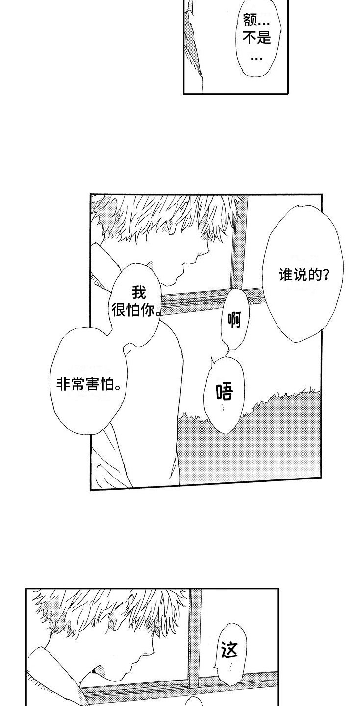 第2章：难过