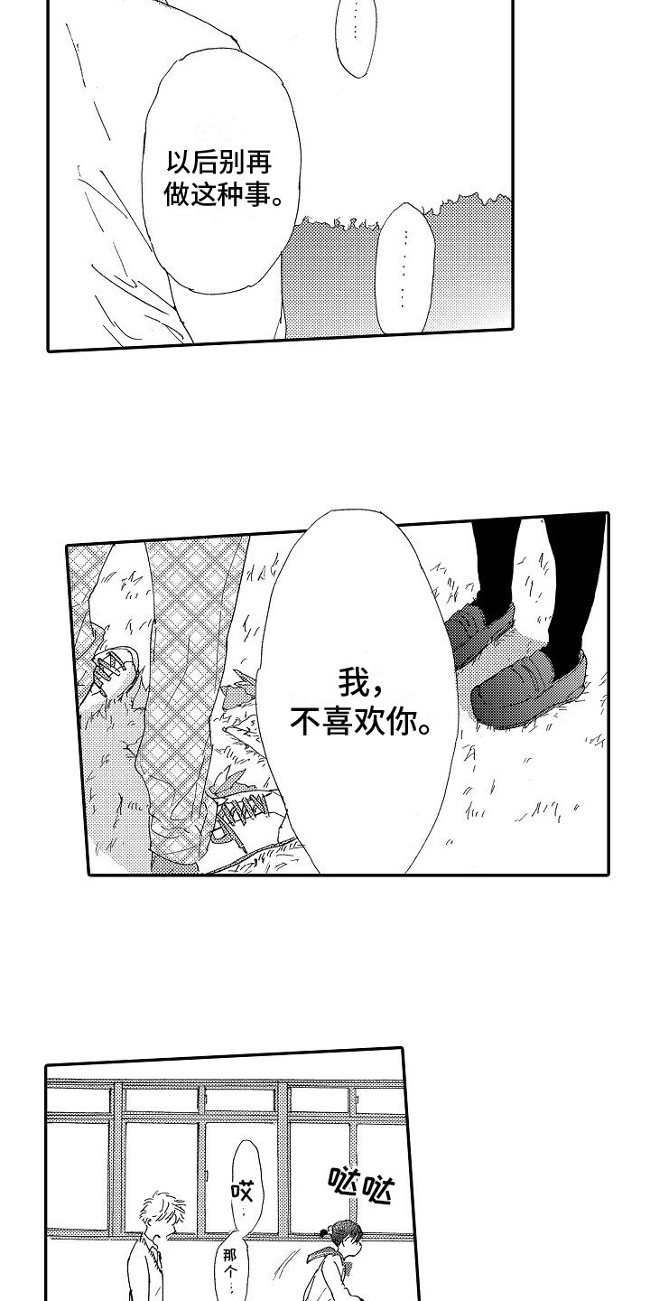 第2章：难过