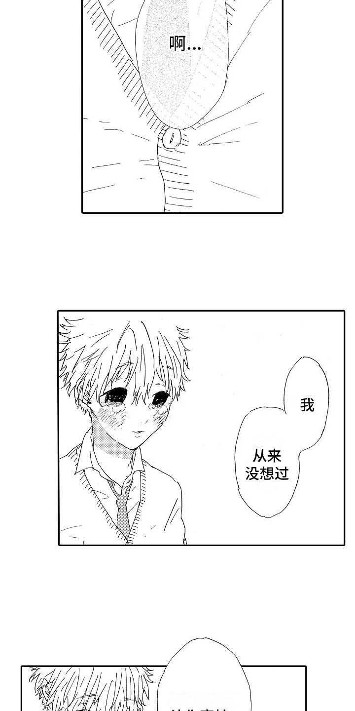 第2章：难过