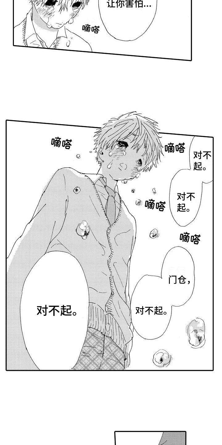 第2章：难过