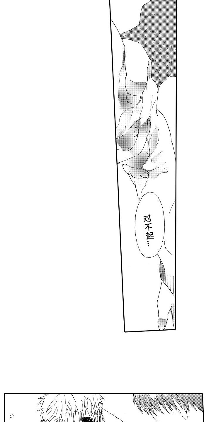第2章：难过