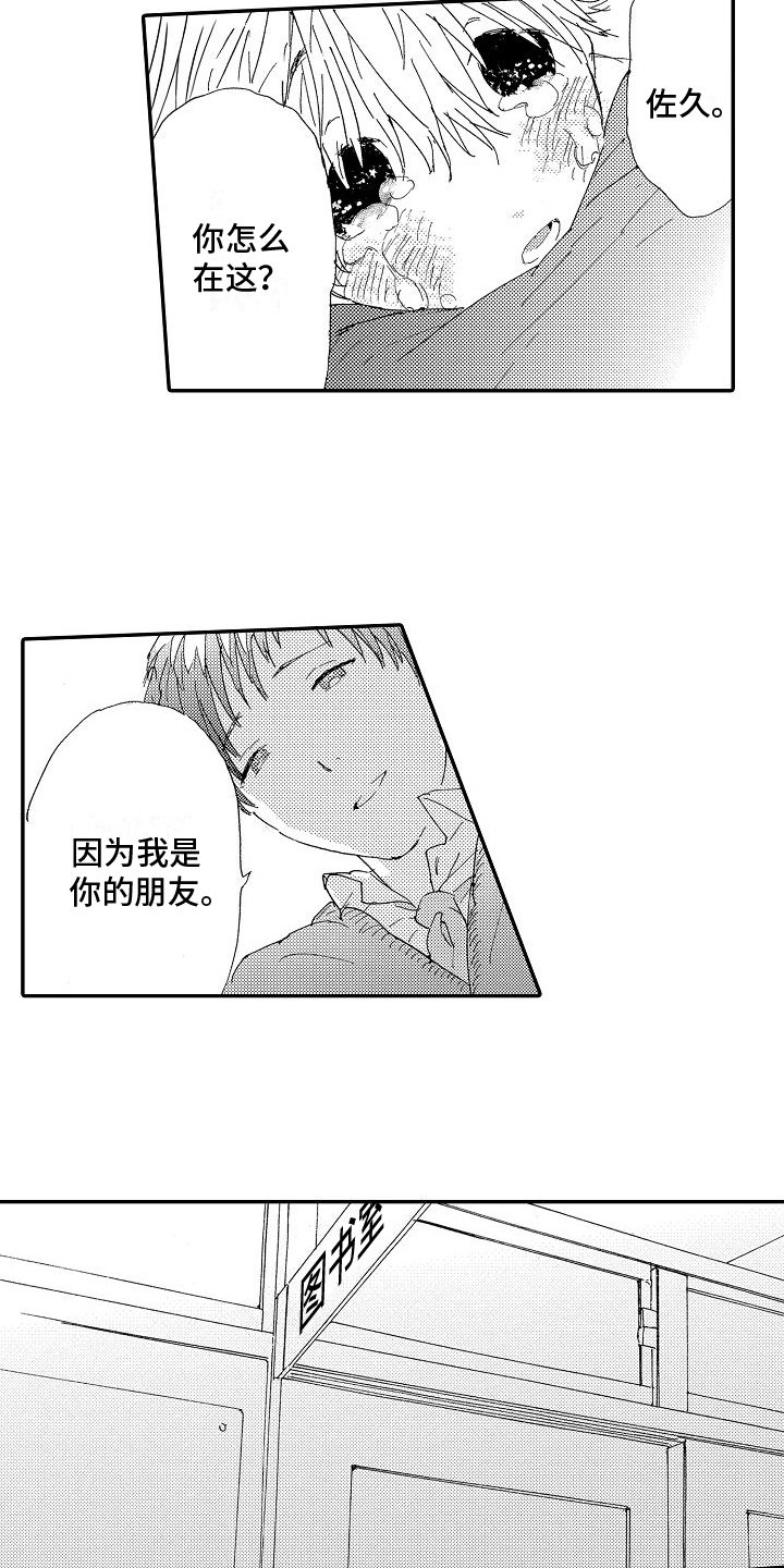 第2章：难过
