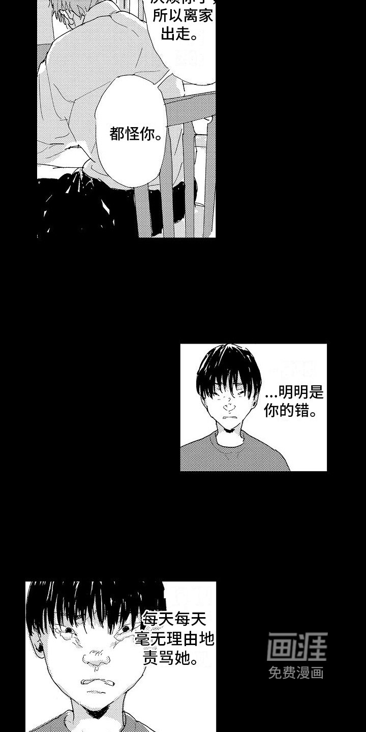第20章：家庭