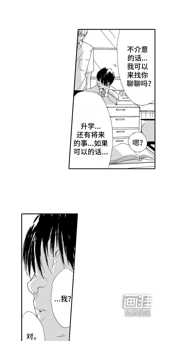 第21章：非常像