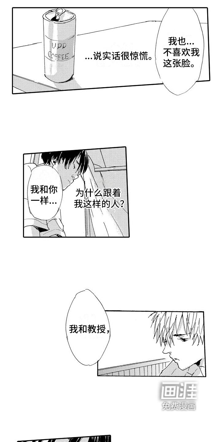 第21章：非常像