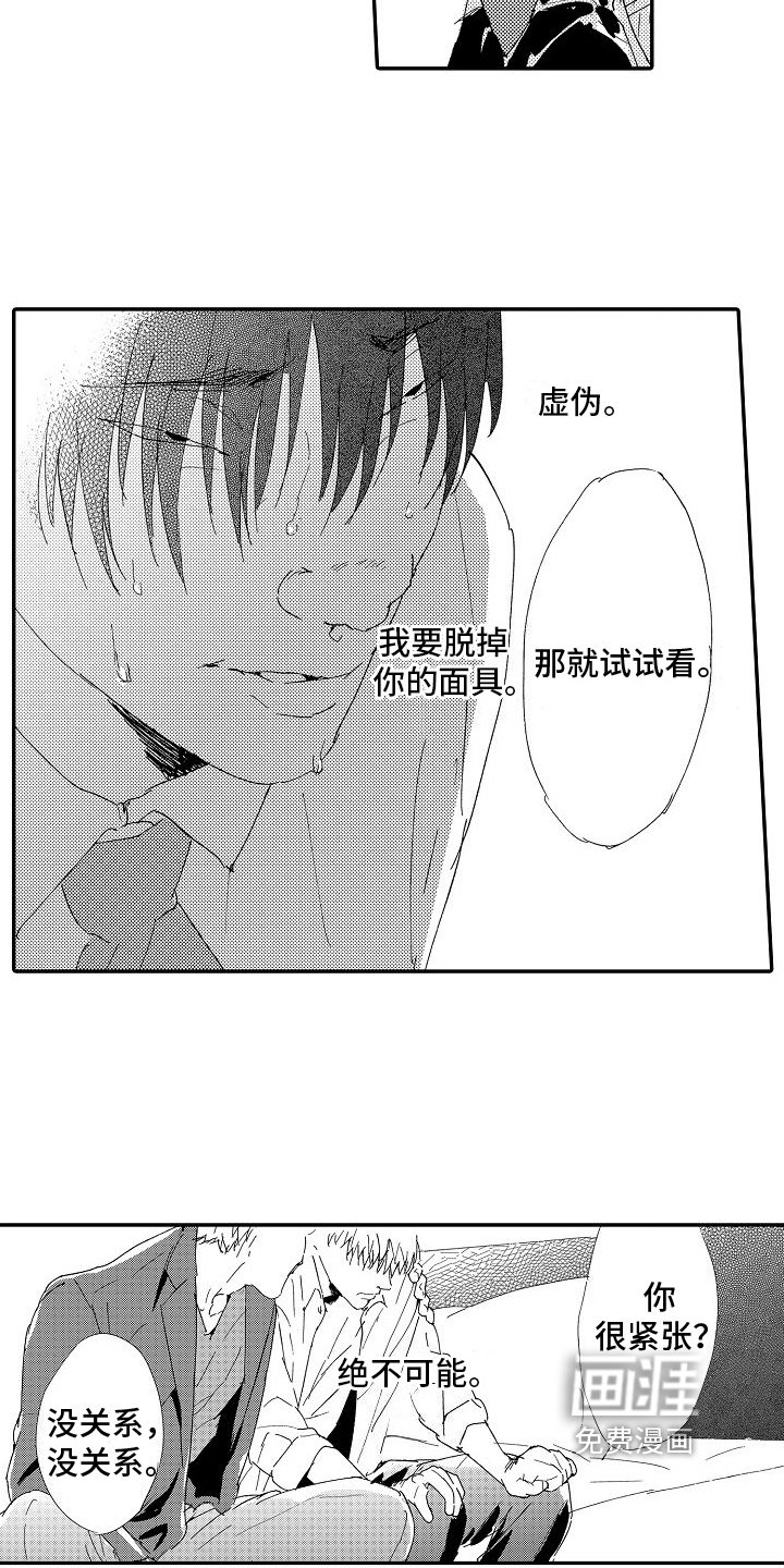 第22章：要证明
