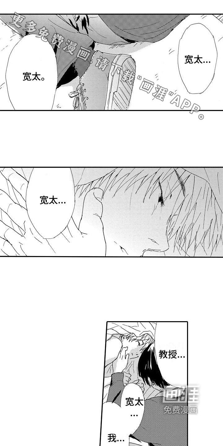 第23章：恋人