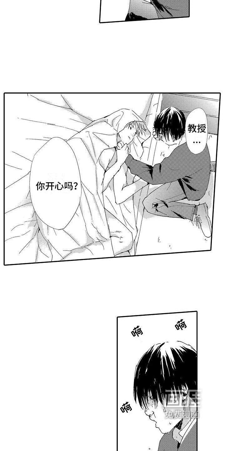 第23章：恋人