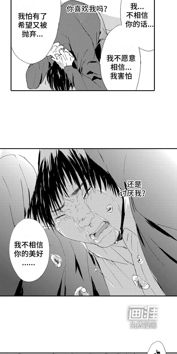 第23章：恋人