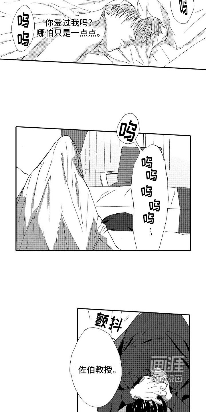第23章：恋人