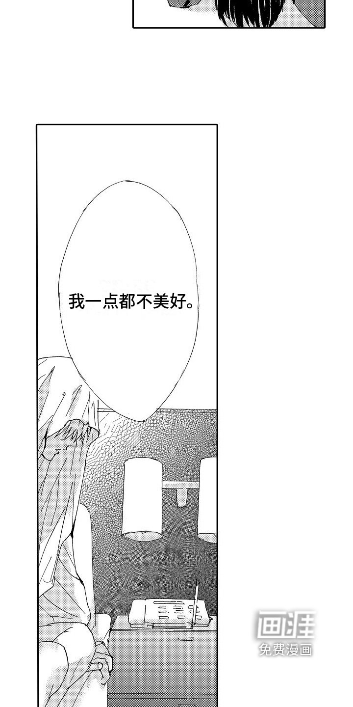 第23章：恋人