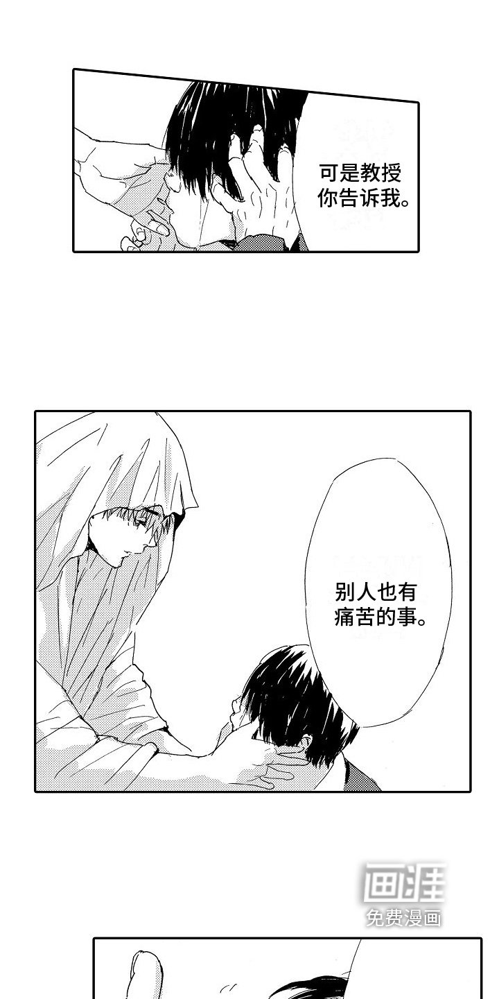 第23章：恋人