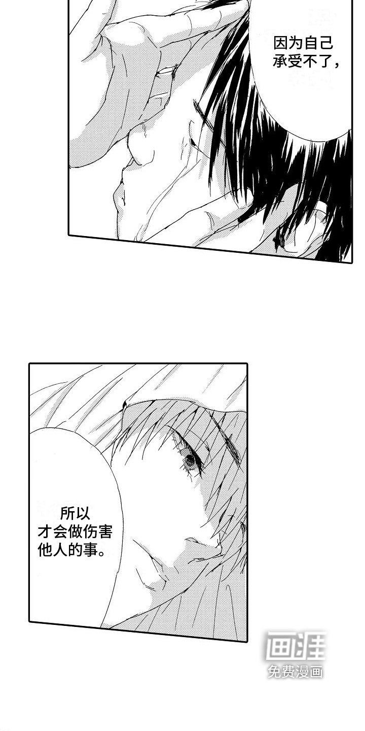第23章：恋人