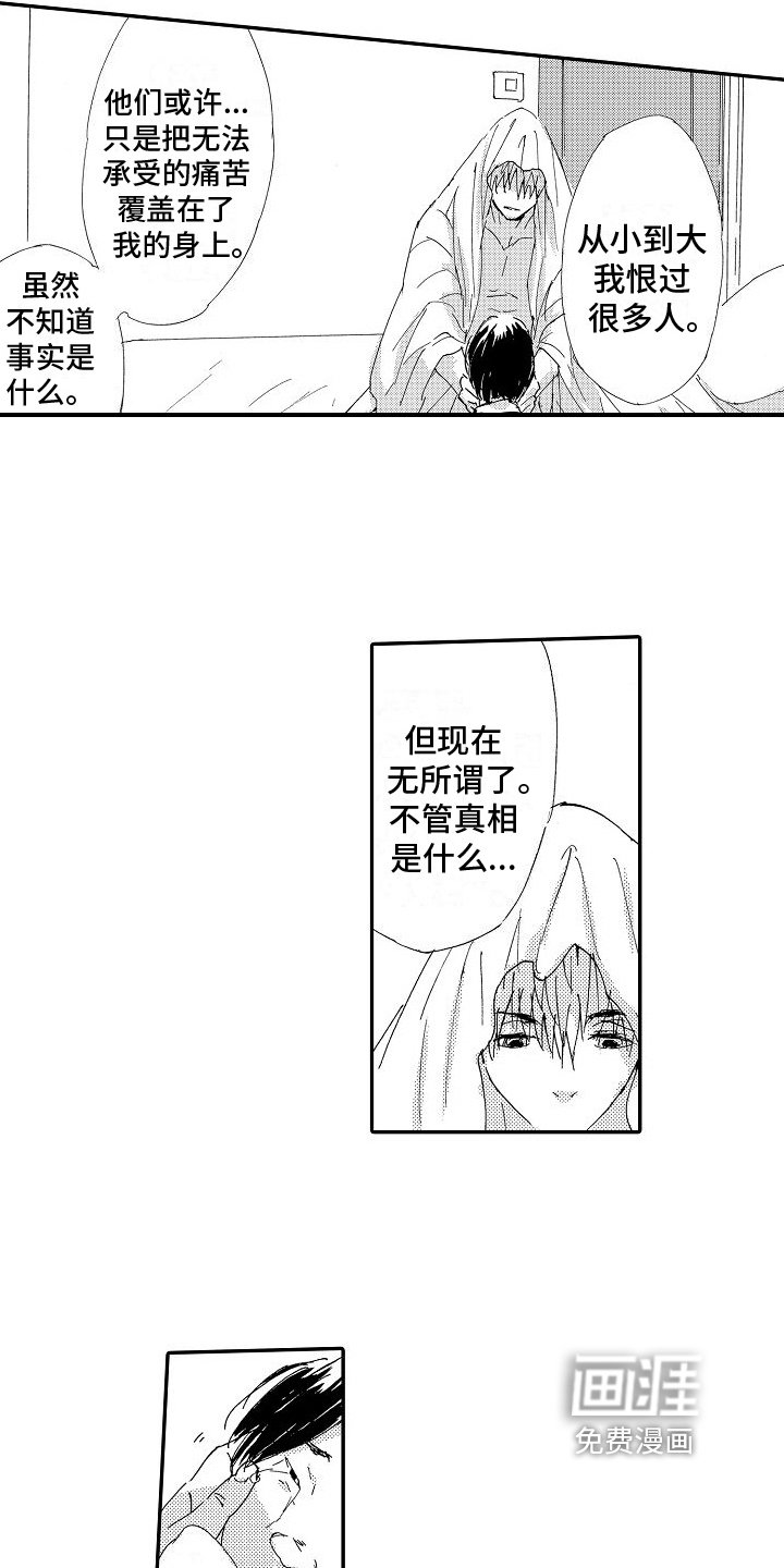 第23章：恋人