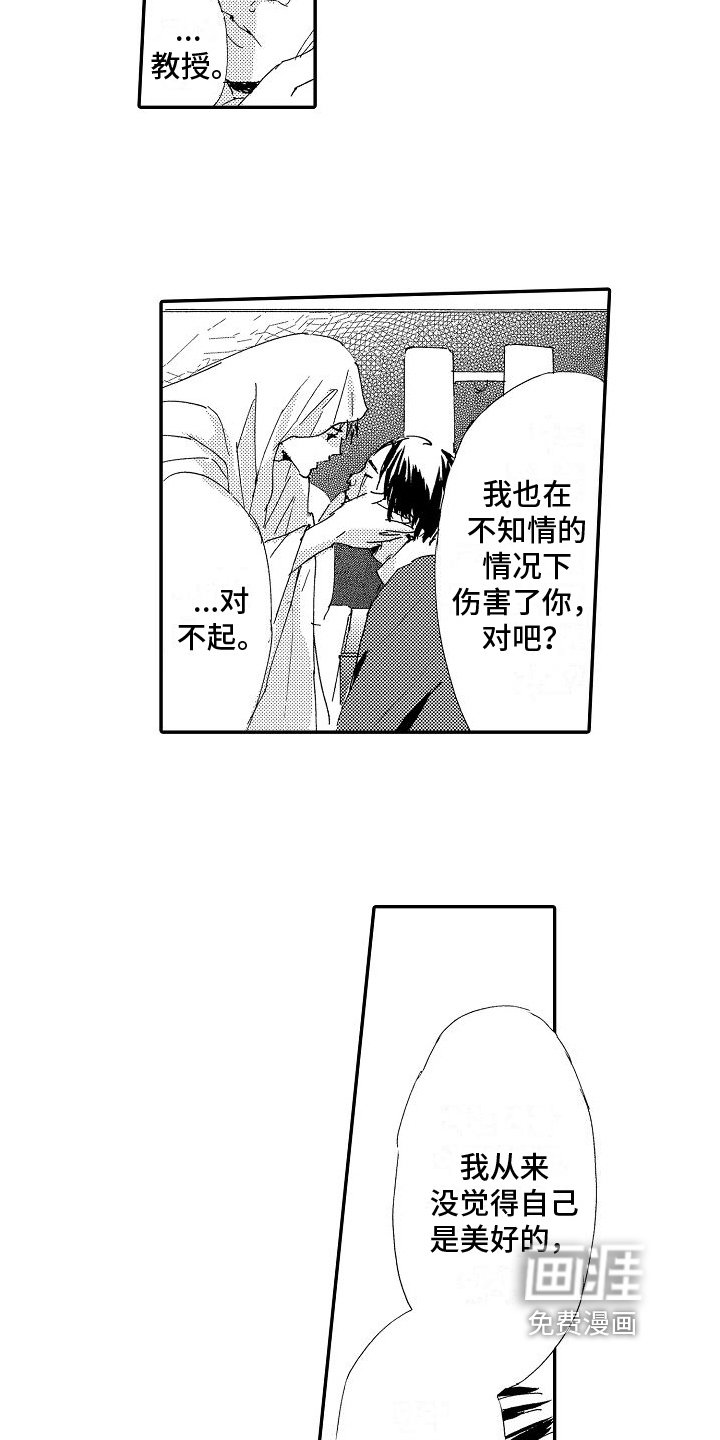 第23章：恋人