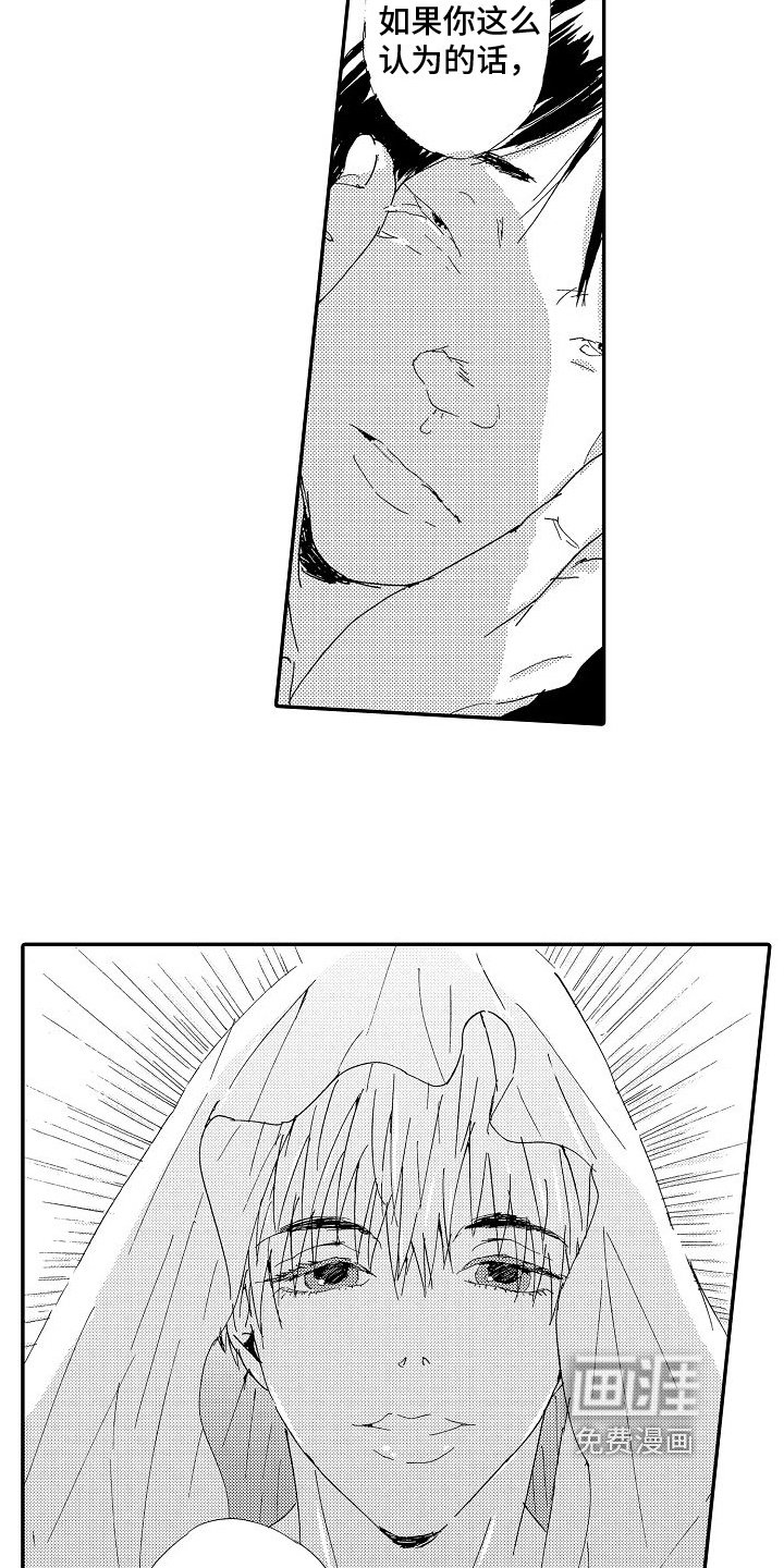 第23章：恋人