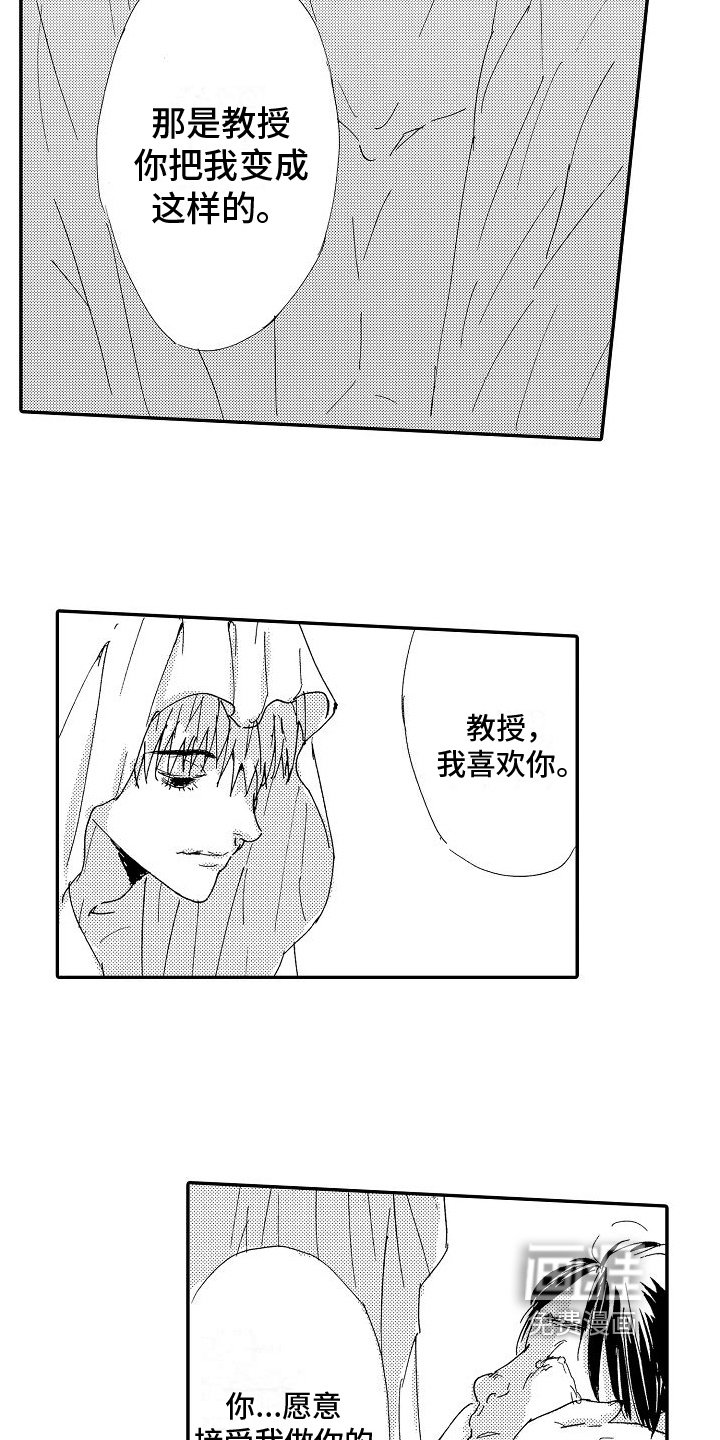 第23章：恋人