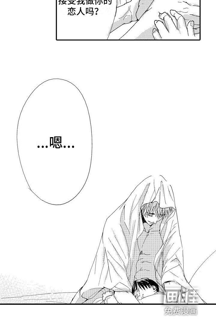 第23章：恋人