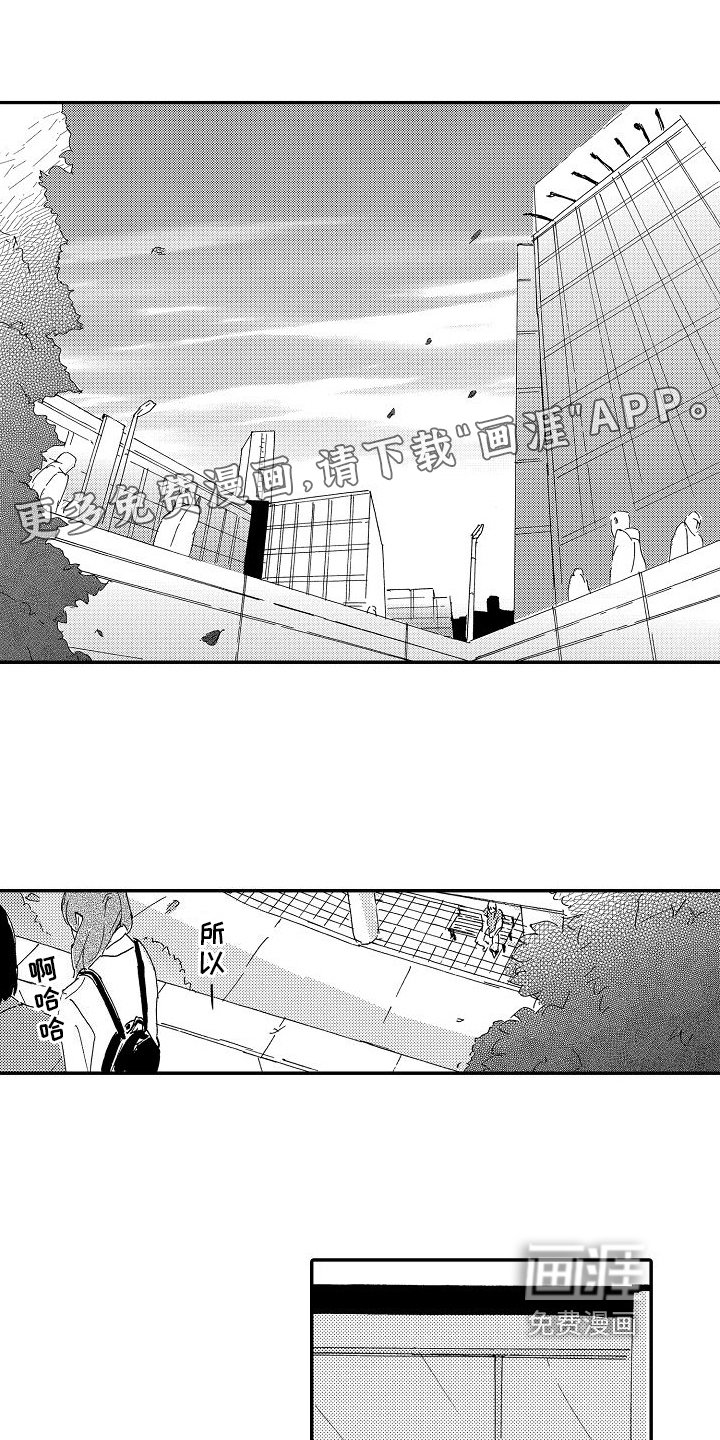 第24章：搞不懂【完结】