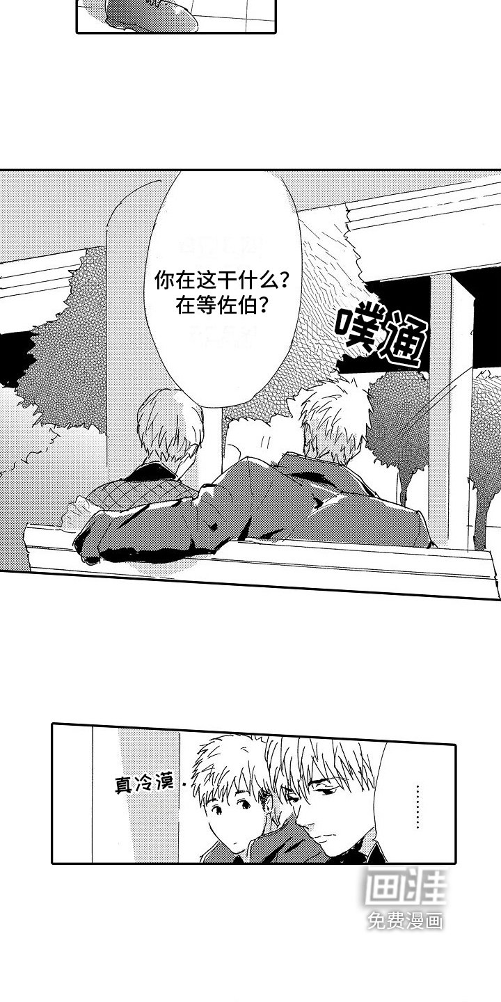第24章：搞不懂【完结】
