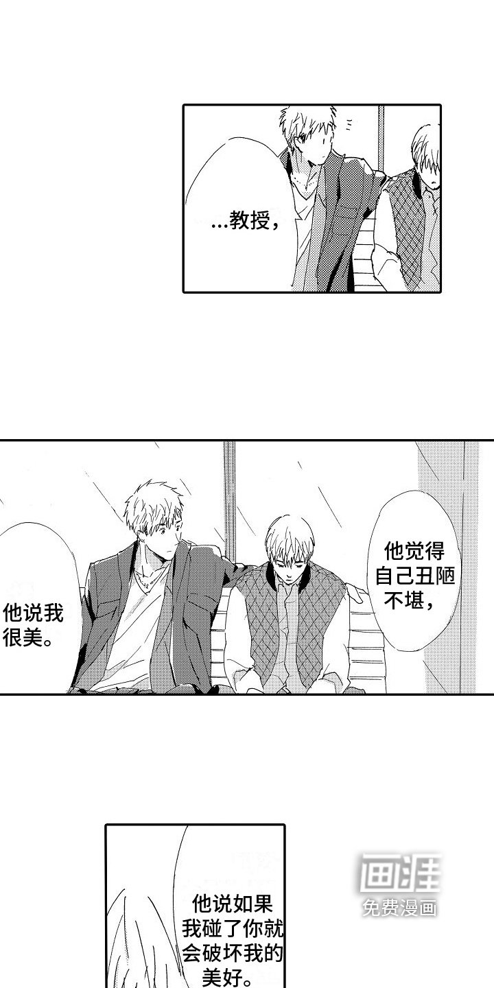 第24章：搞不懂【完结】