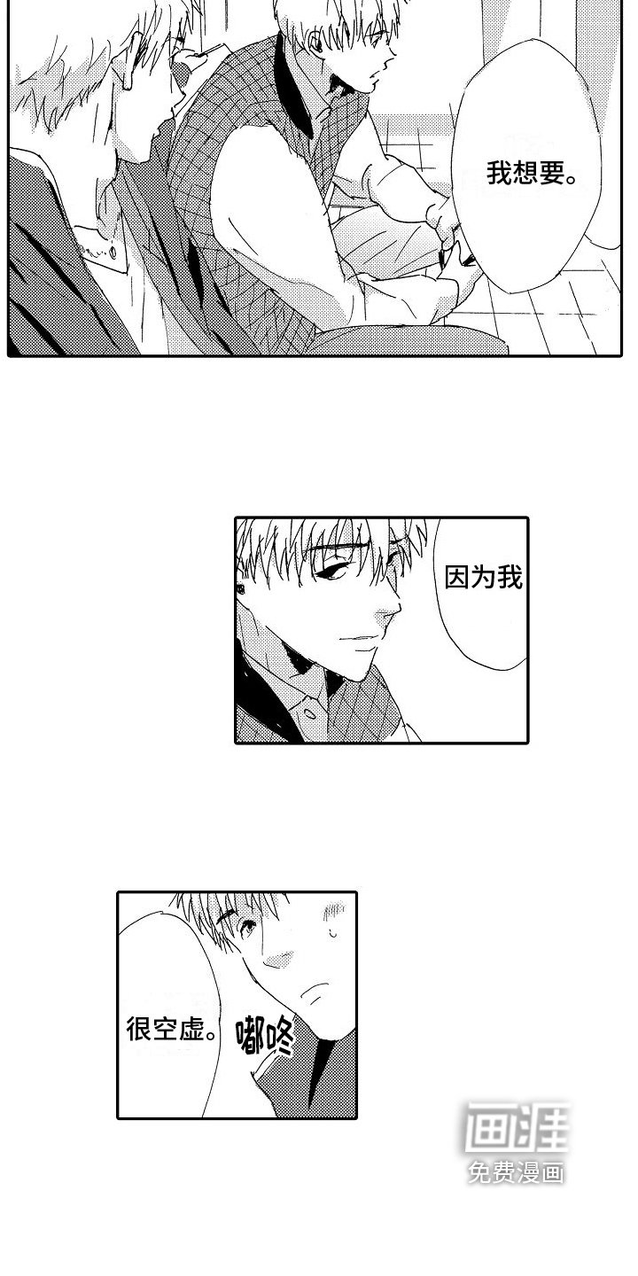 第24章：搞不懂【完结】