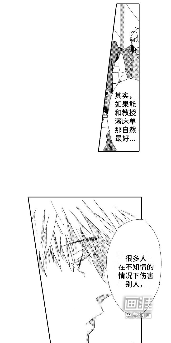 第24章：搞不懂【完结】