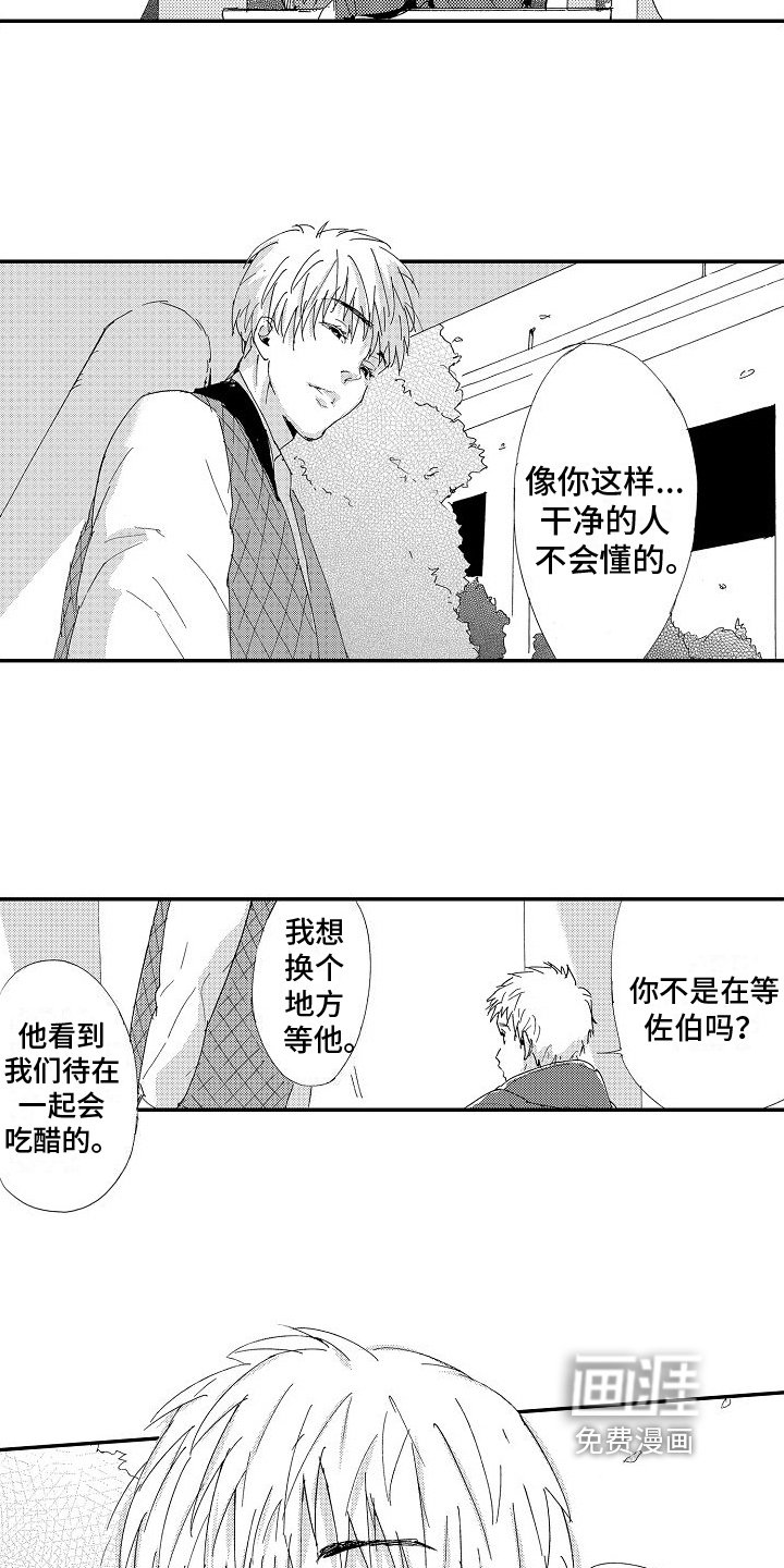 第24章：搞不懂【完结】