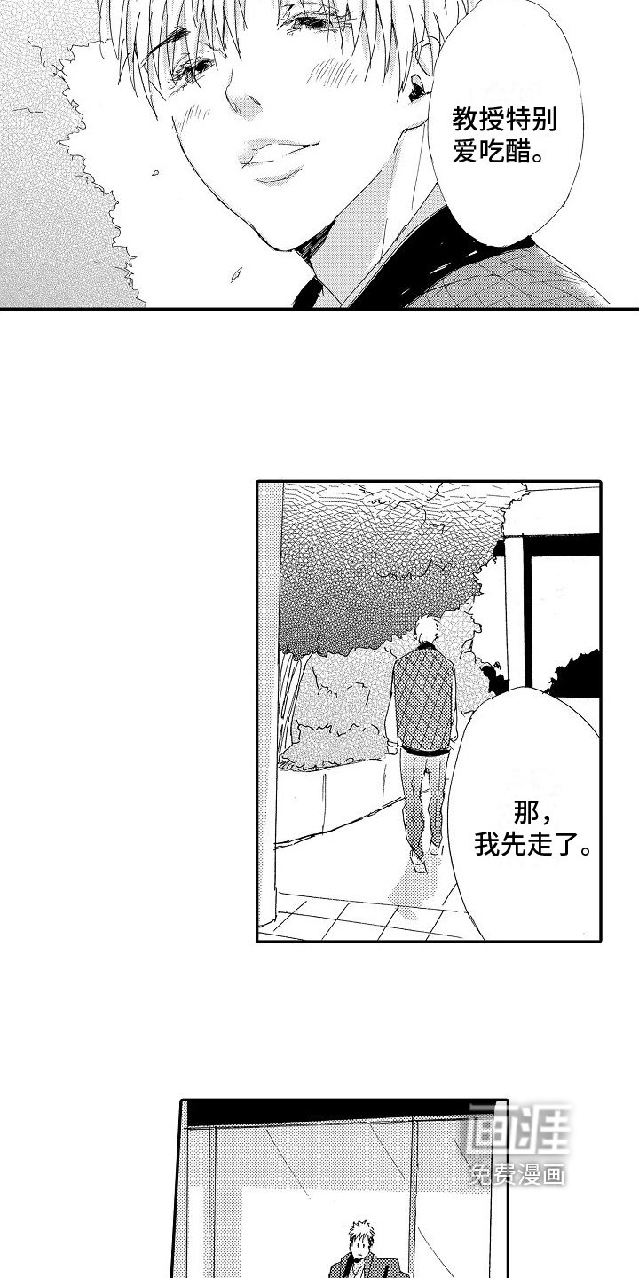 第24章：搞不懂【完结】