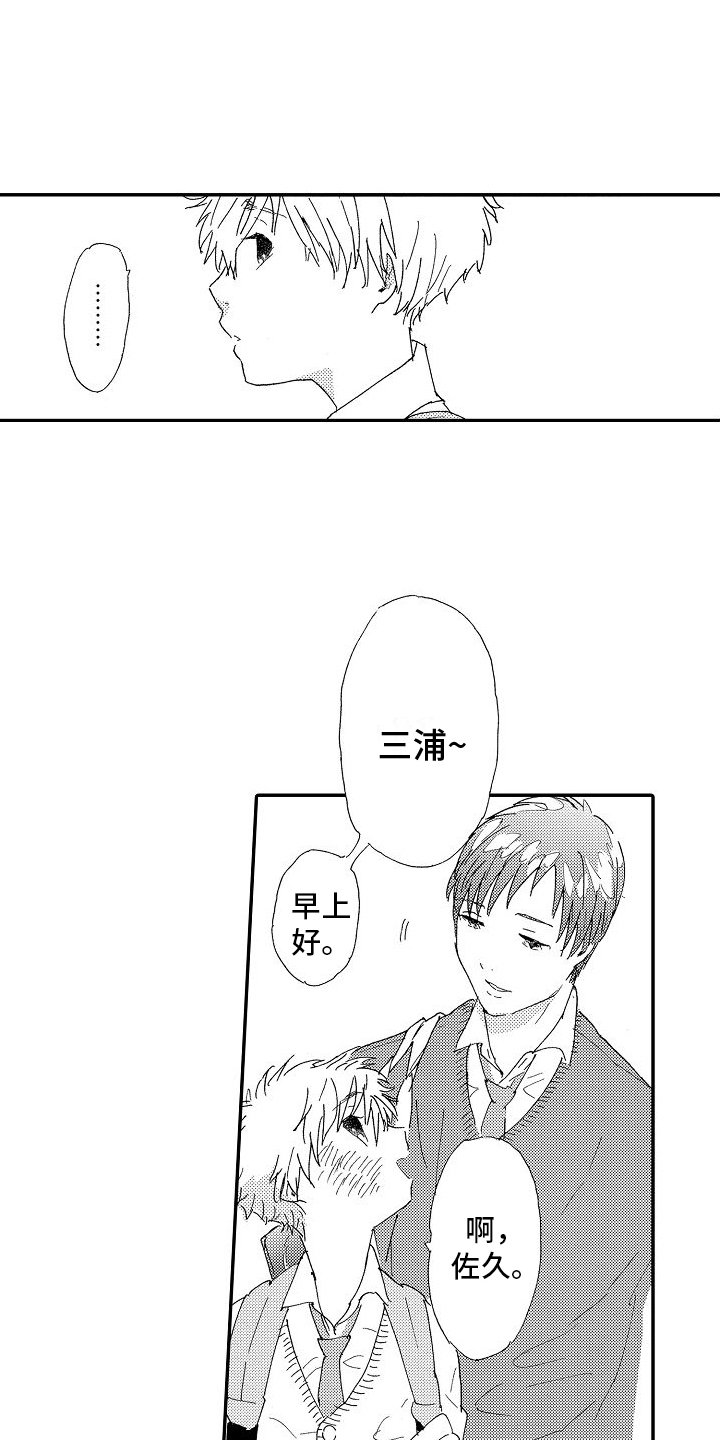 第3章：安慰