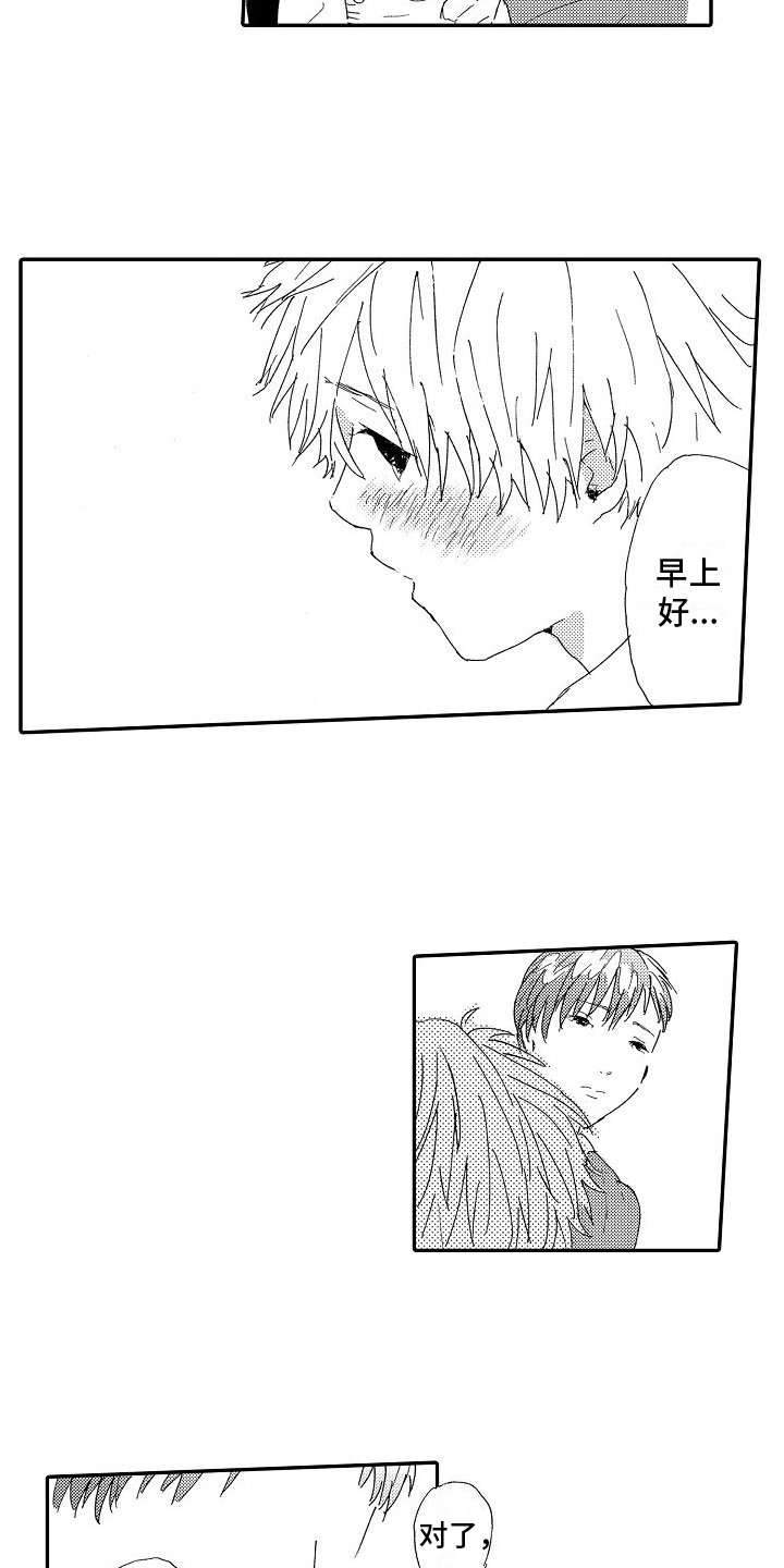 第3章：安慰