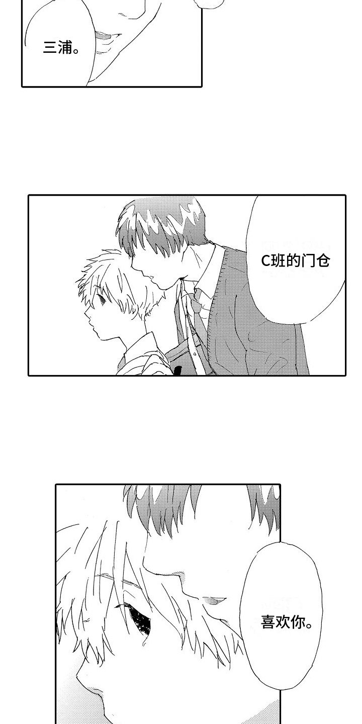第3章：安慰