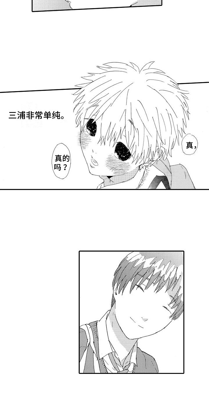 第3章：安慰