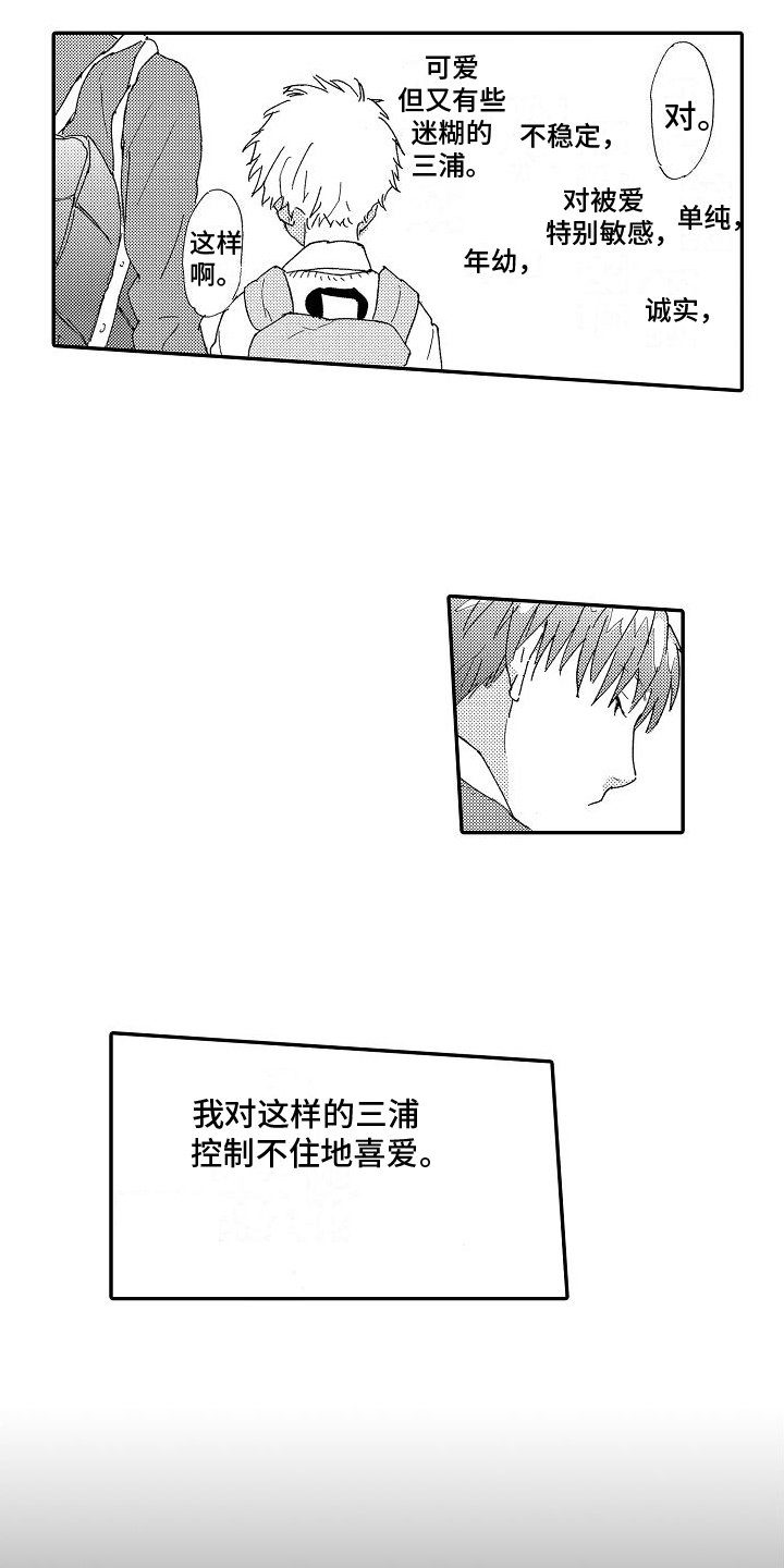 第3章：安慰