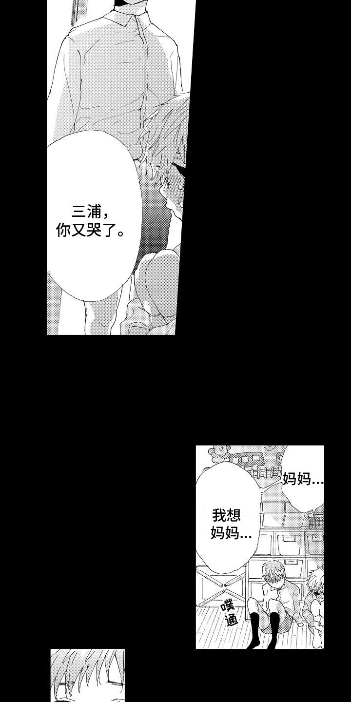 第3章：安慰