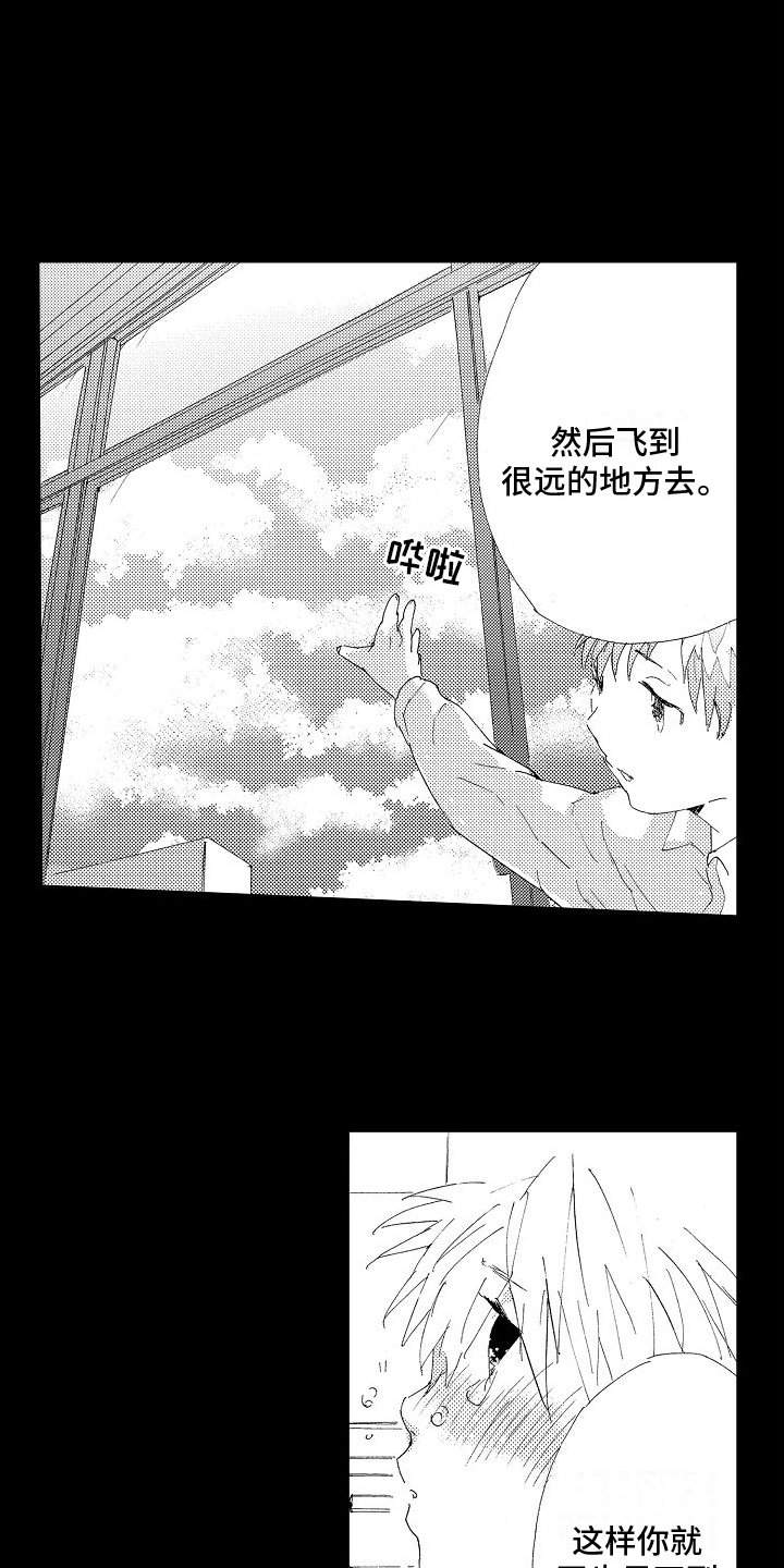 第3章：安慰