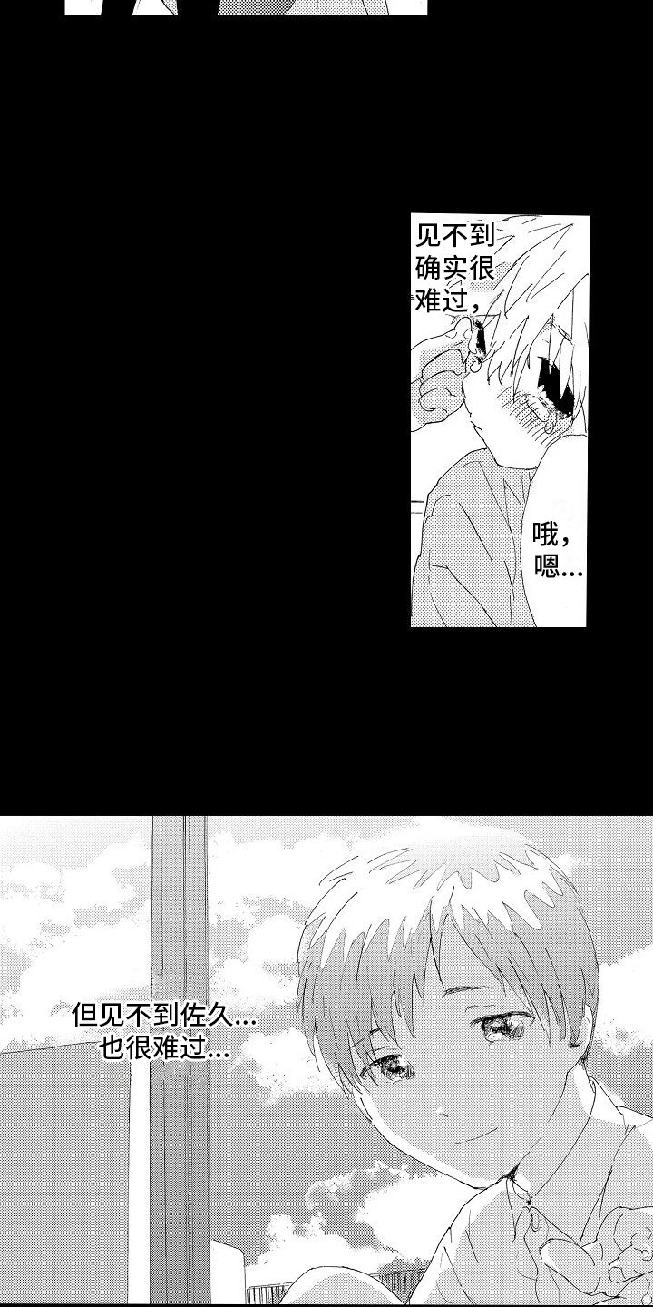 第3章：安慰